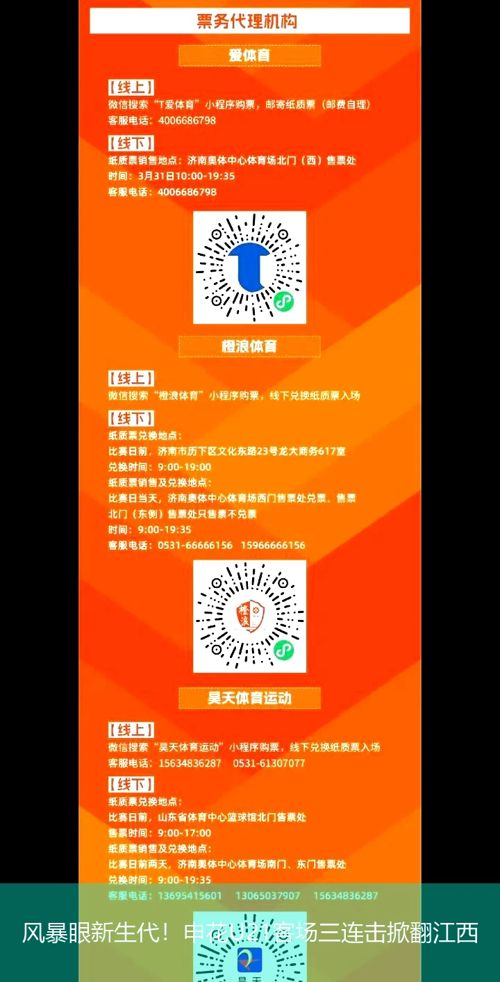 风暴眼新生代!申花U21客场三连击掀翻江西
