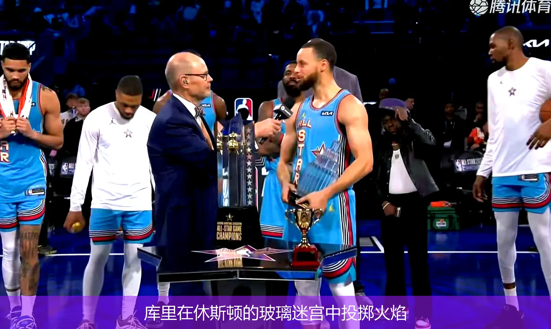 库里在休斯顿的玻璃迷宫中投掷火焰