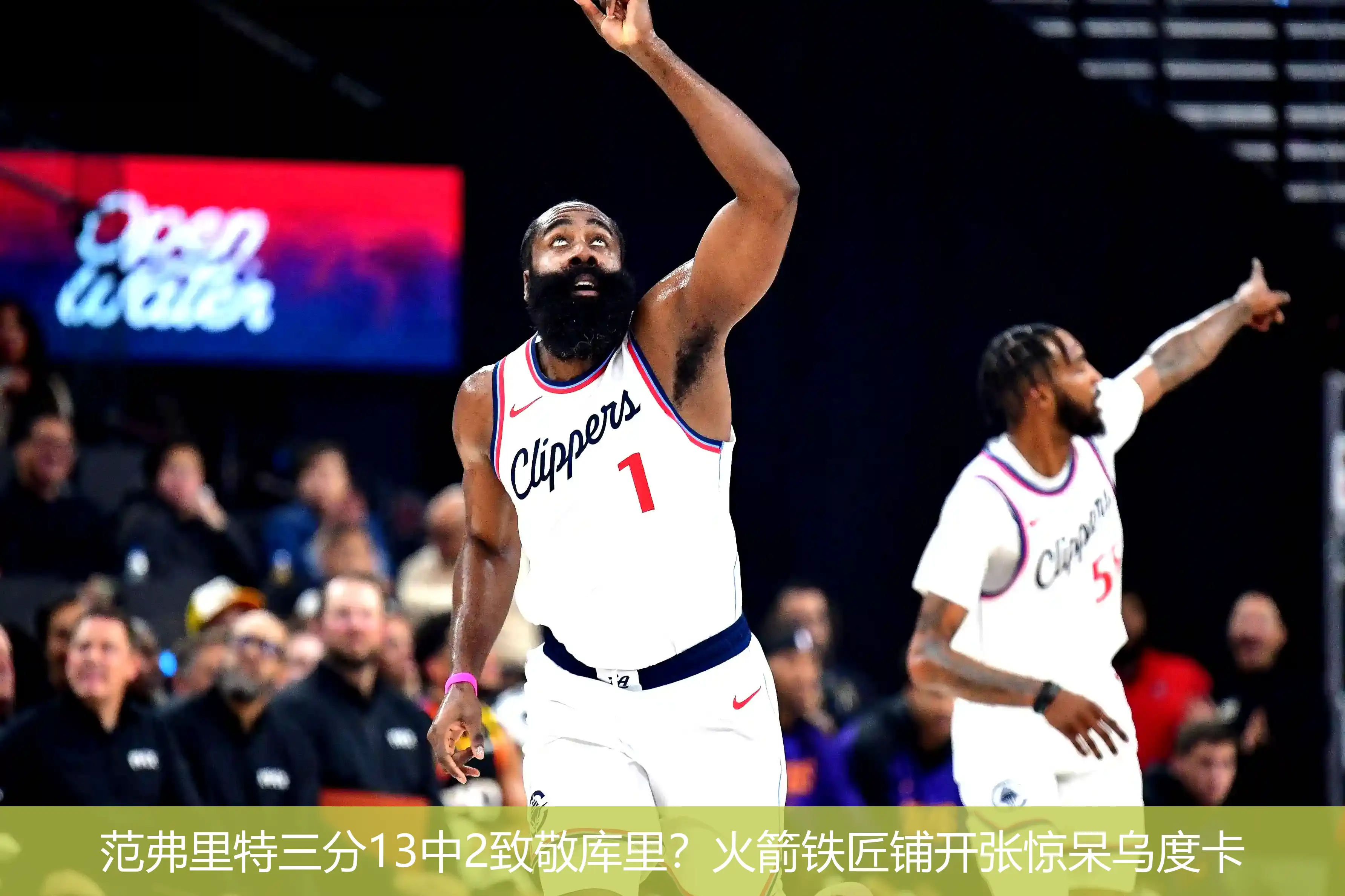 范弗里特三分13中2致敬库里?火箭铁匠铺开张惊呆乌度卡