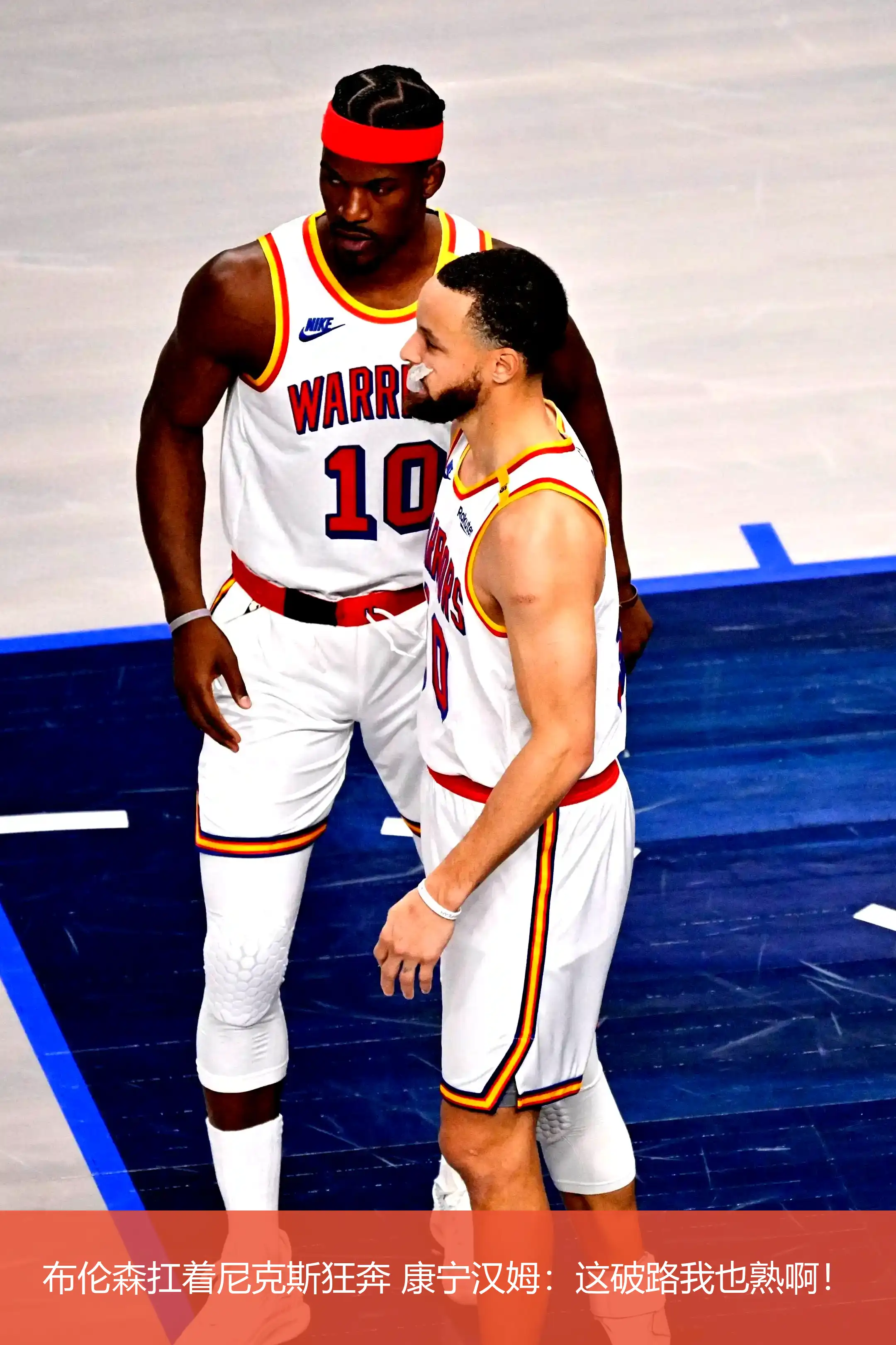 布伦森扛着尼克斯狂奔 康宁汉姆:这破路我也熟啊!