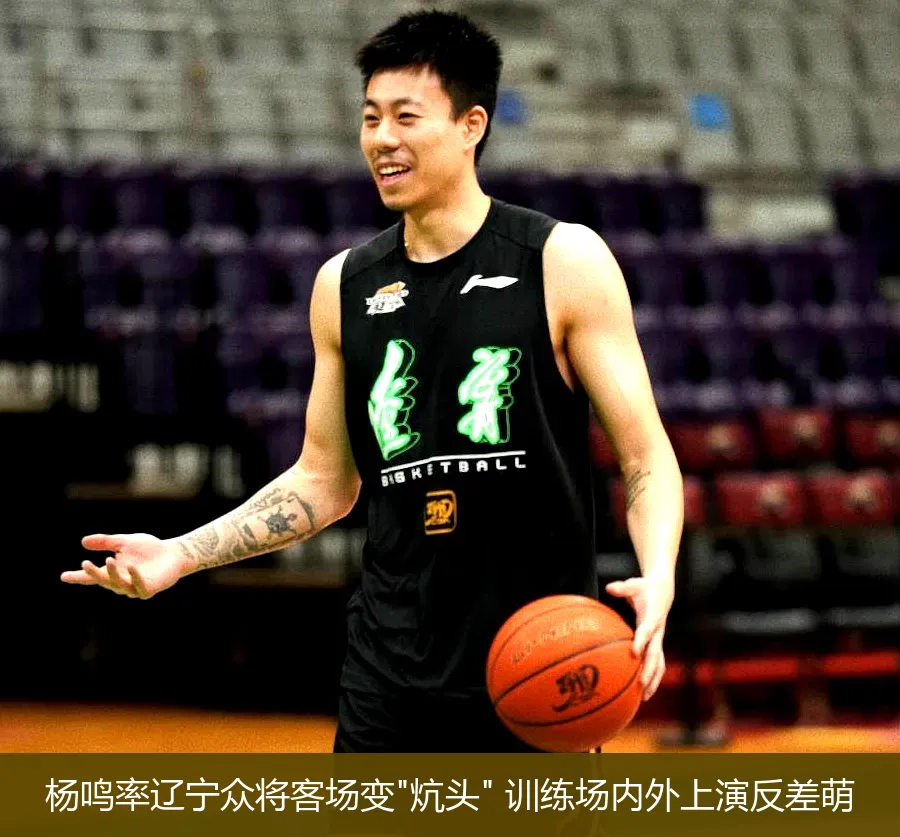 杨鸣率辽宁众将客场变