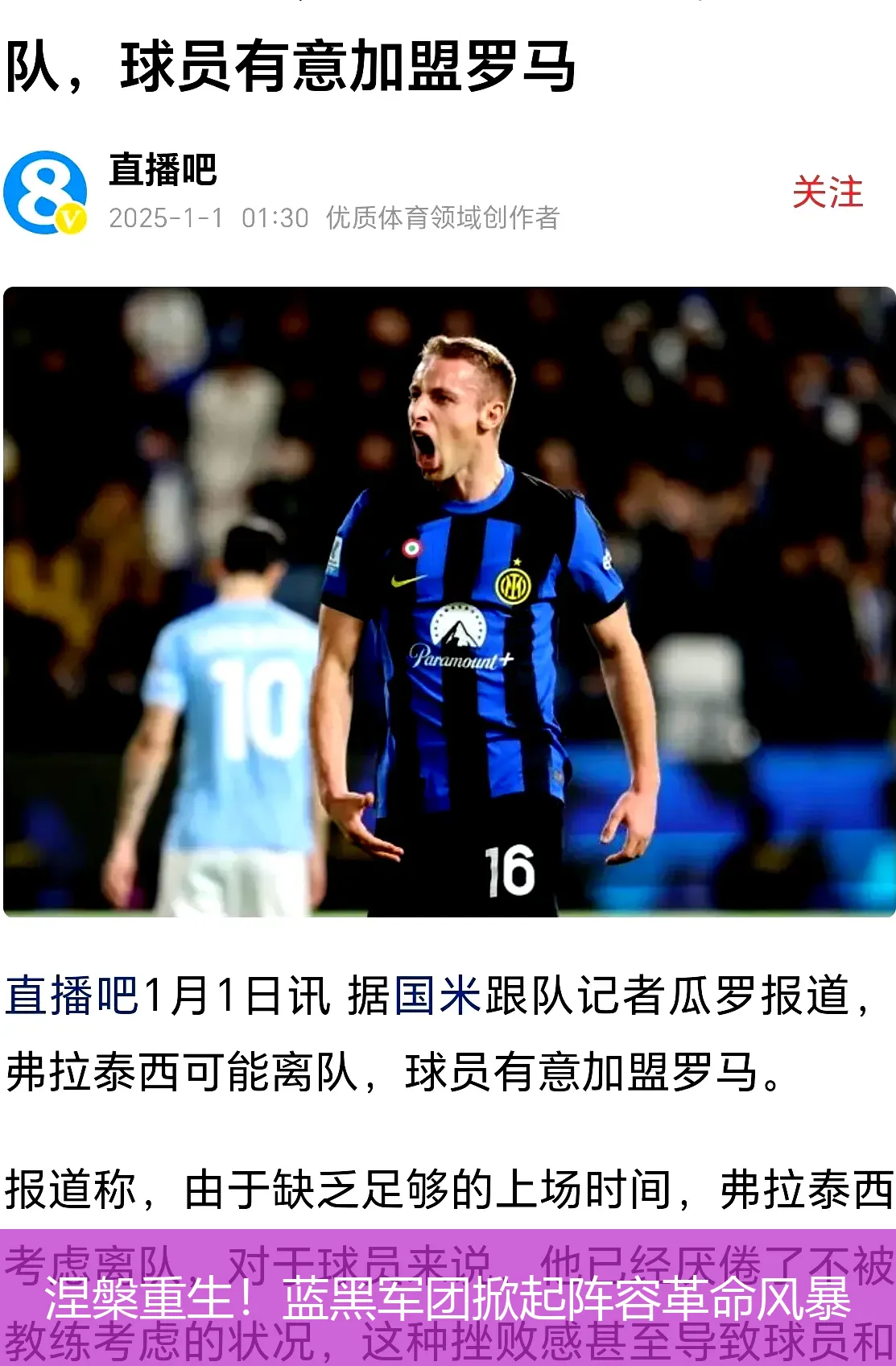 涅槃重生!蓝黑军团掀起阵容革命风暴