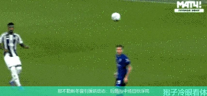 那不勒斯冬窗引援新动态：后防与中场目标浮现