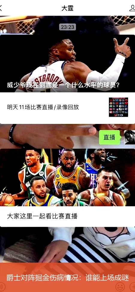 爵士对阵掘金伤病情况：谁能上场成谜