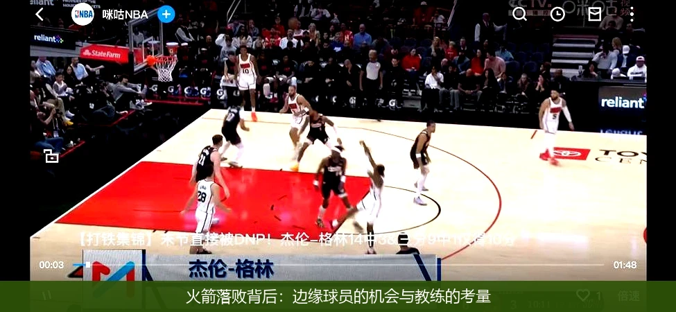 火箭落败背后：边缘球员的机会与教练的考量