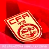 新星首秀难掩国足阵痛 王钰栋过人王背后藏隐忧
