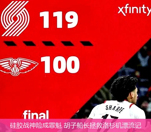 4月15日讯,硅胶战神险成罪魁 胡子船长拯救洛杉矶漂流记