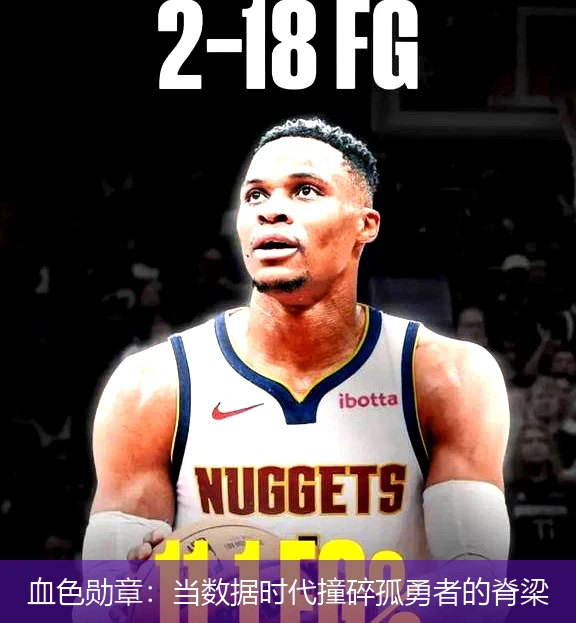 4月21日讯,血色勋章：当数据时代撞碎孤勇者的脊梁