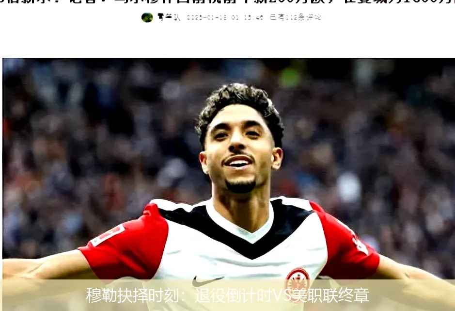 4月27日,穆勒抉择时刻：退役倒计时VS美职联终章