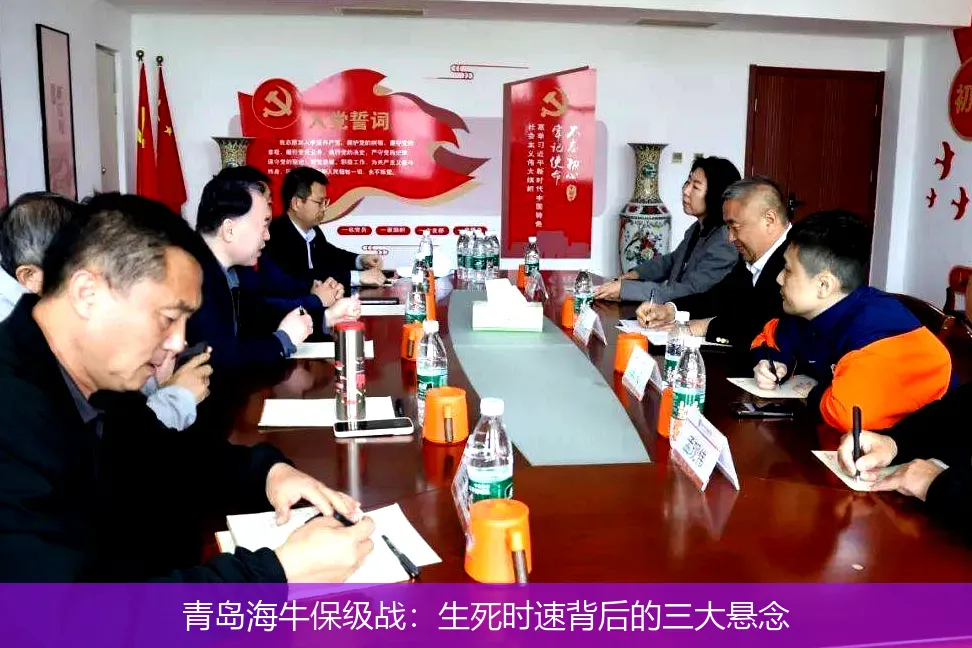 4月28日,青岛海牛保级战：生死时速背后的三大悬念