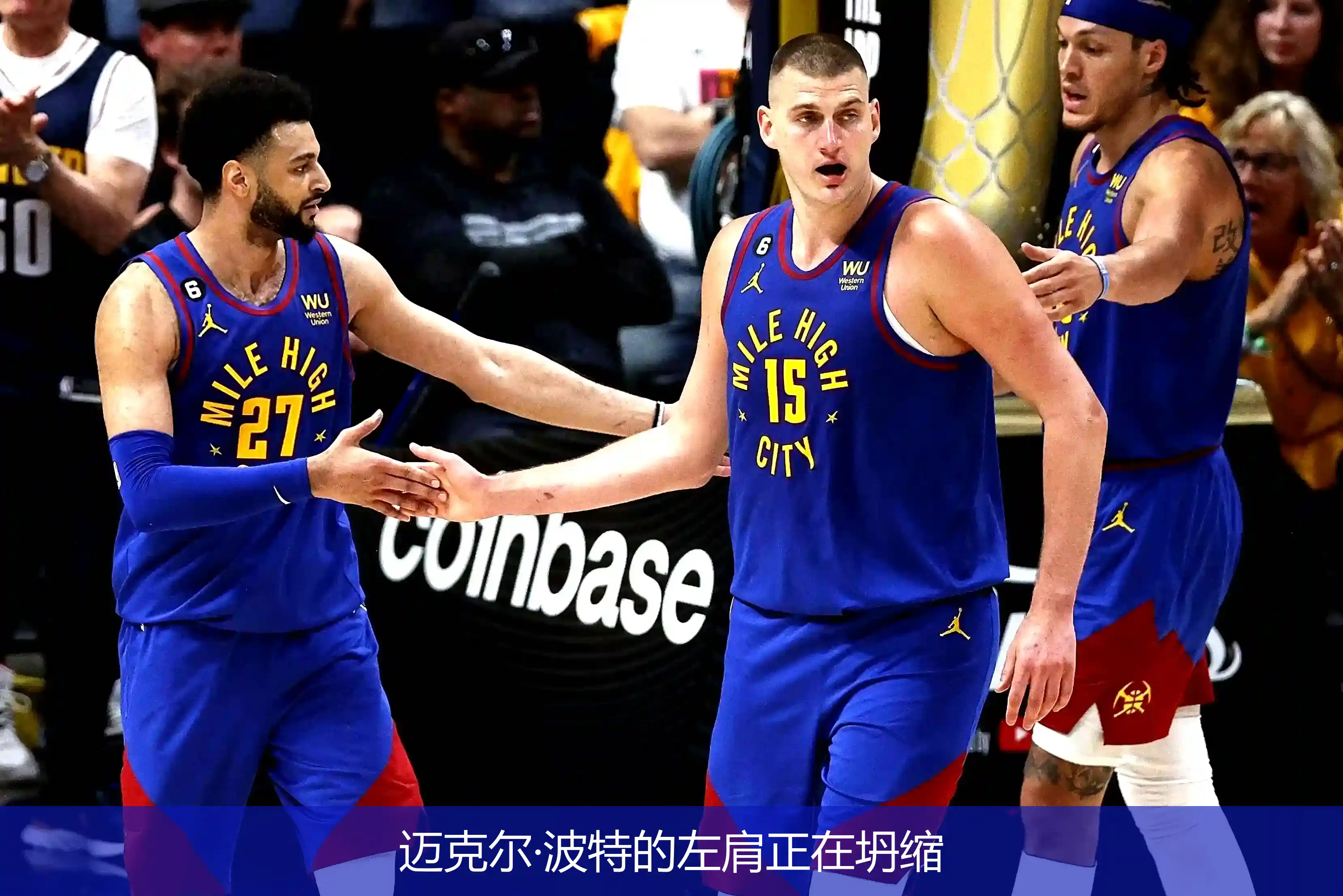 4月28日,迈克尔·波特的左肩正在坍缩
