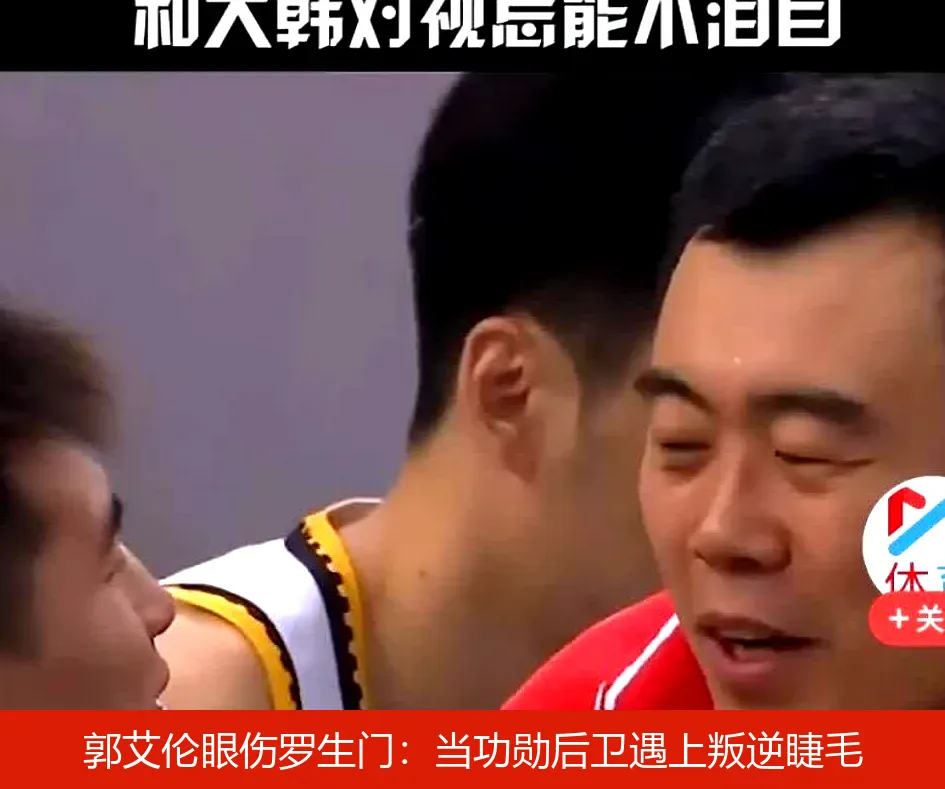 4月29日,郭艾伦眼伤罗生门：当功勋后卫遇上叛逆睫毛