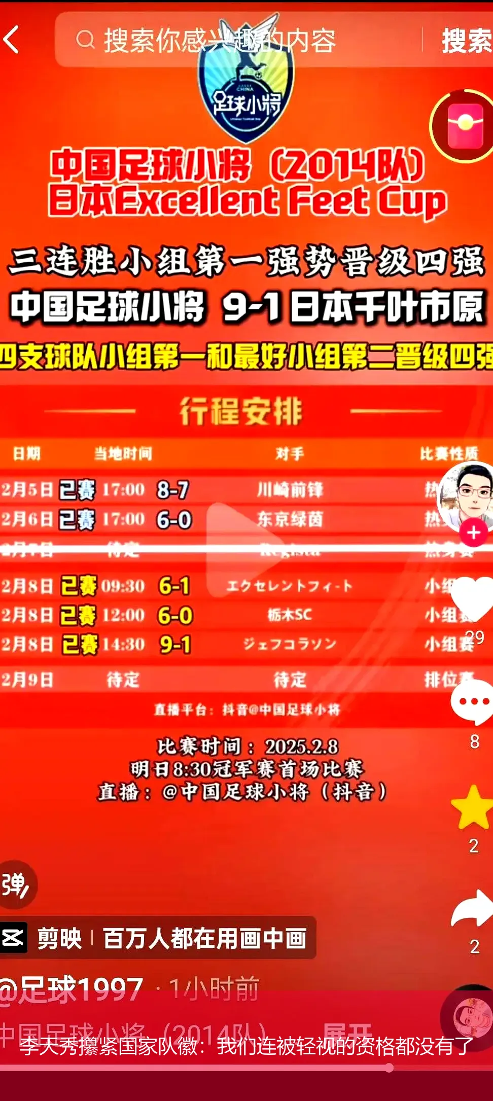 4月29日,李天秀攥紧国家队徽：我们连被轻视的资格都没有了