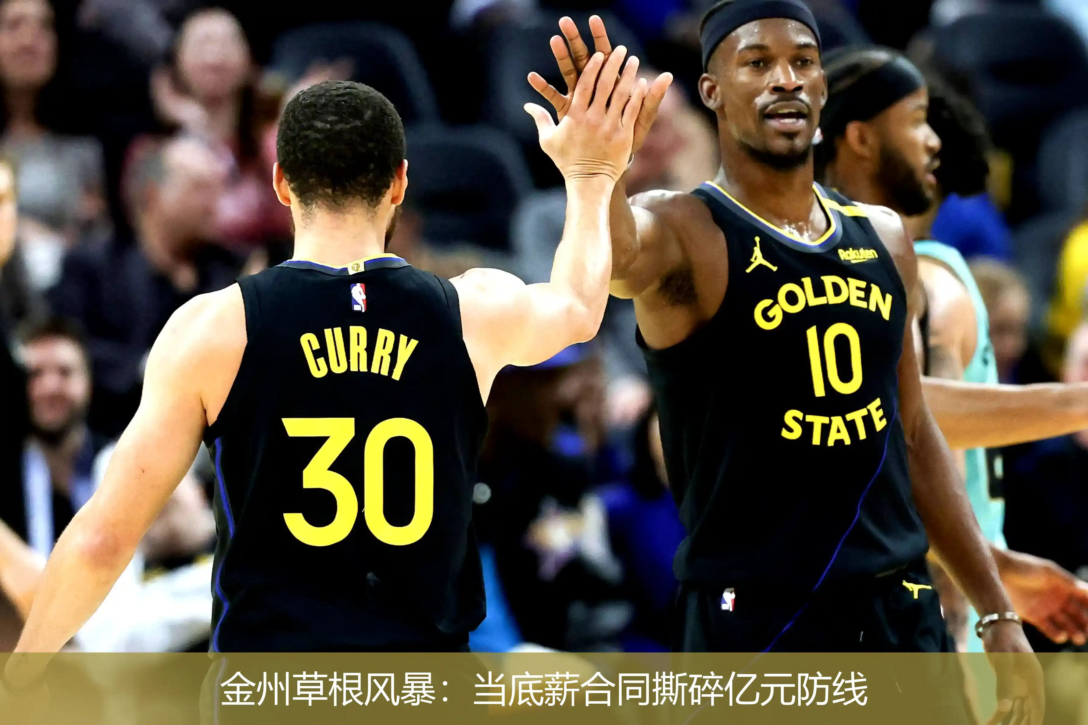 4月30日,金州草根风暴：当底薪合同撕碎亿元防线