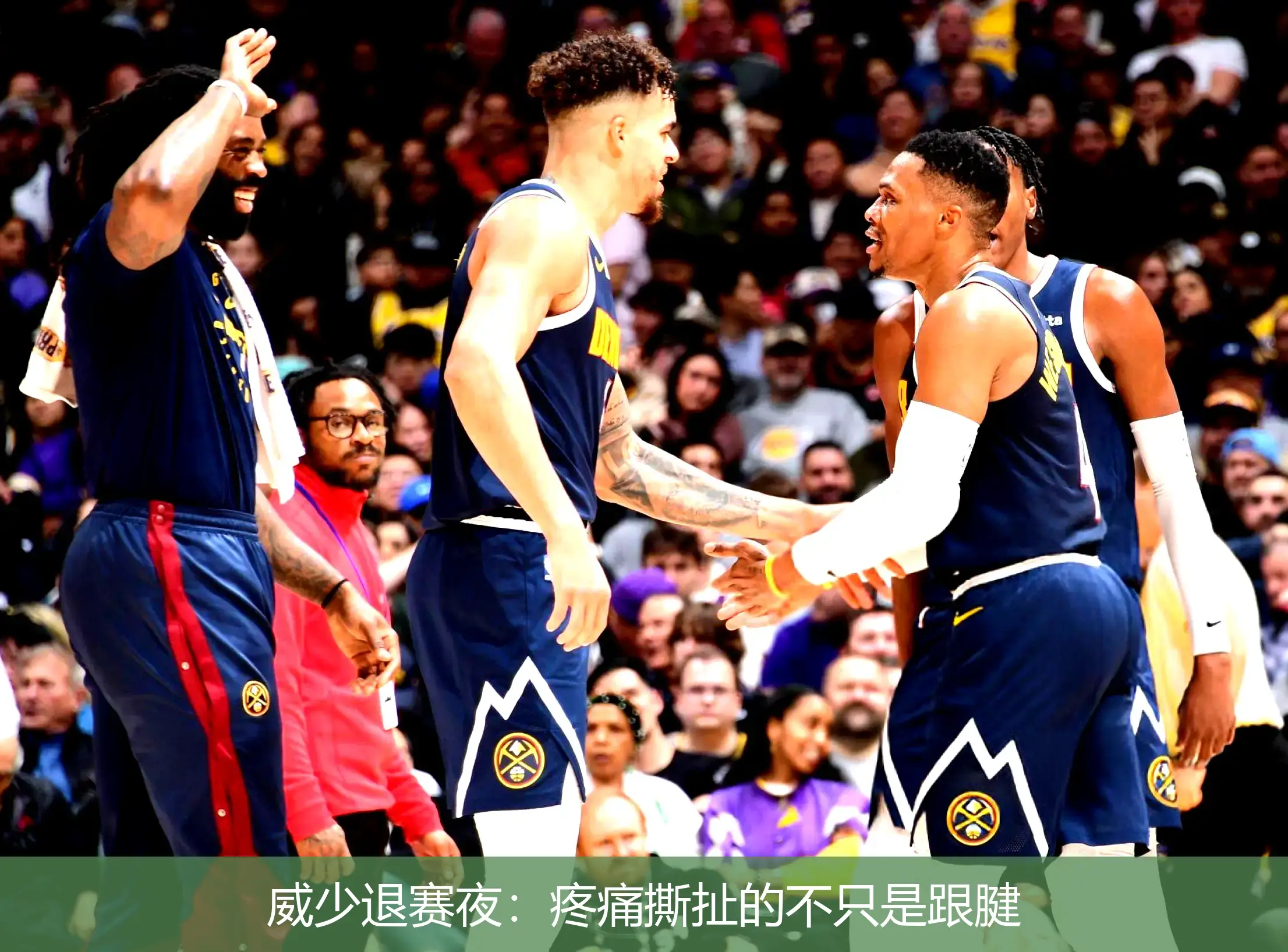 5月5日,威少退赛夜：疼痛撕扯的不只是跟腱