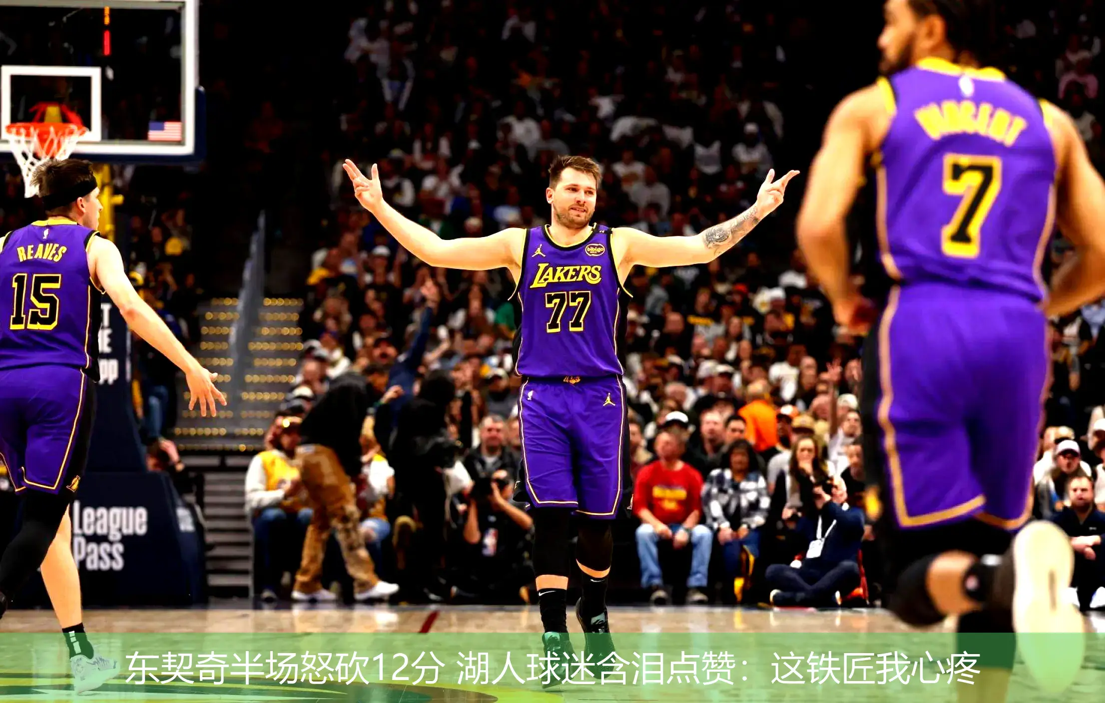 5月5日,东契奇半场怒砍12分 湖人球迷含泪点赞：这铁匠我心疼