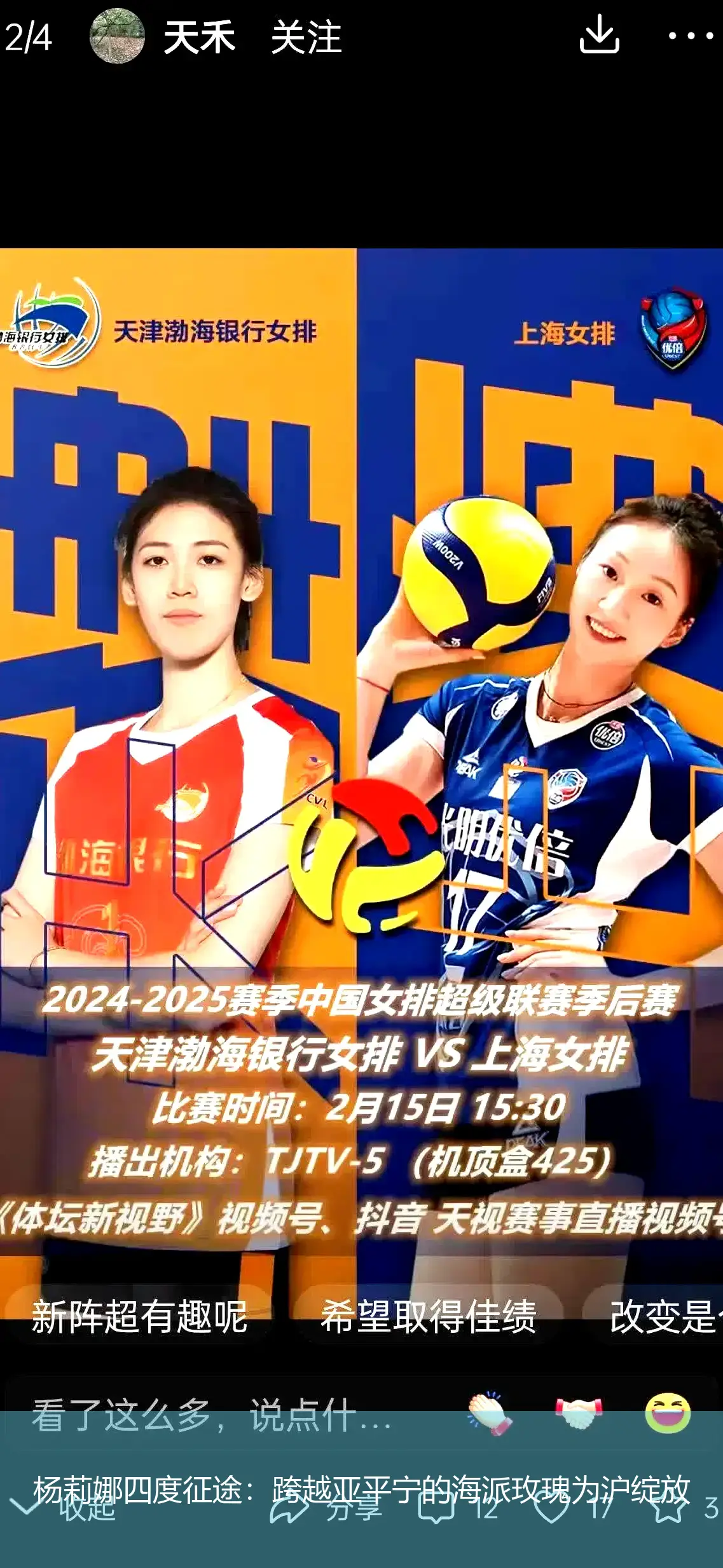 5月5日,杨莉娜四度征途：跨越亚平宁的海派玫瑰为沪绽放