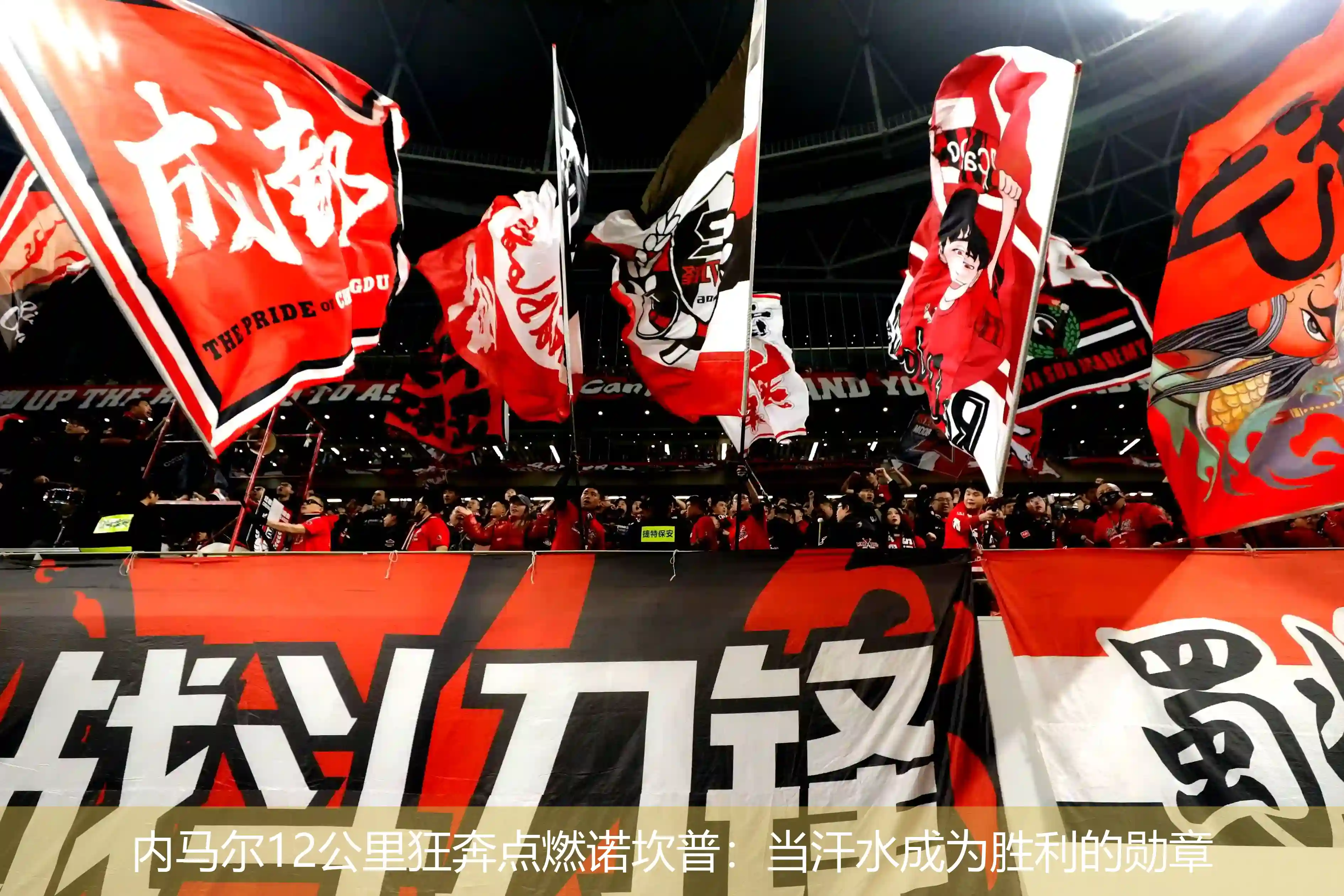 5月5日,内马尔12公里狂奔点燃诺坎普：当汗水成为胜利的勋章