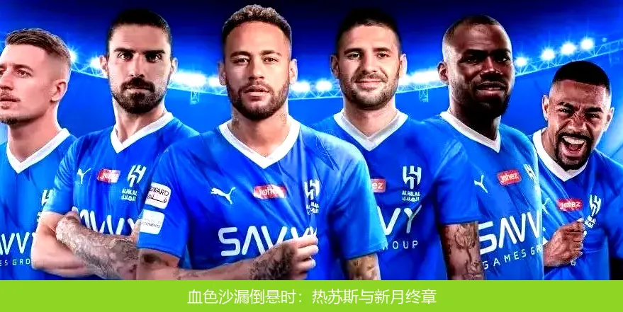 5月5日,血色沙漏倒悬时：热苏斯与新月终章