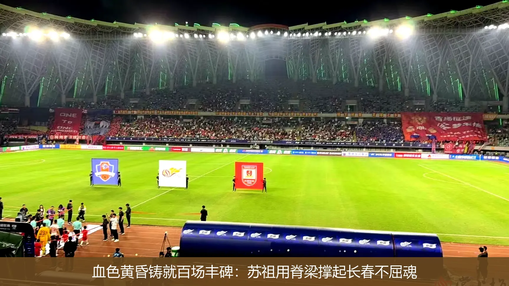 5月6日,血色黄昏铸就百场丰碑：苏祖用脊梁撑起长春不屈魂