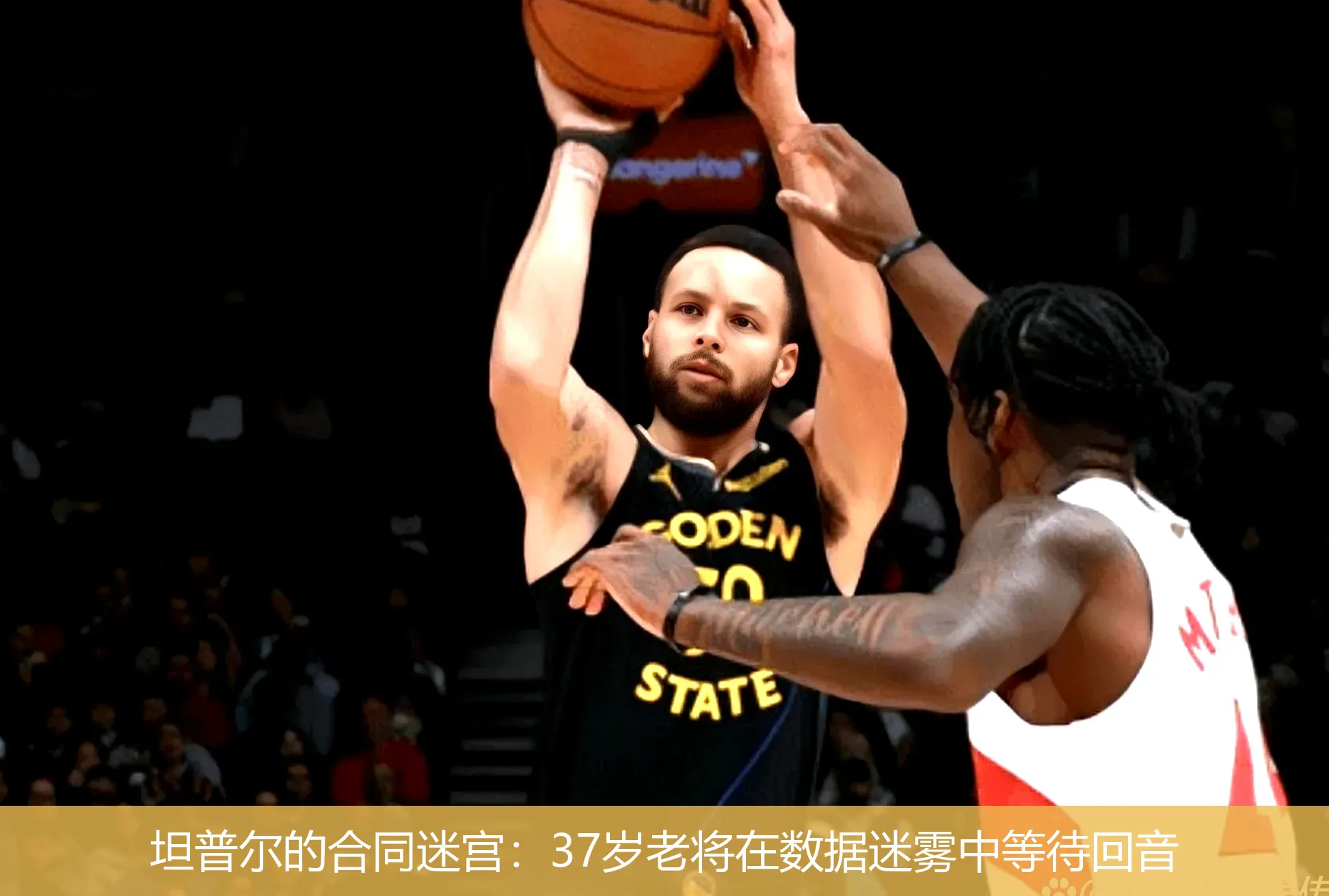 5月8日,坦普尔的合同迷宫：37岁老将在数据迷雾中等待回音
